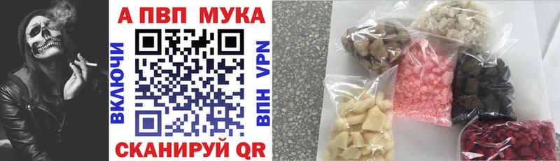 A PVP кристаллы Котельники