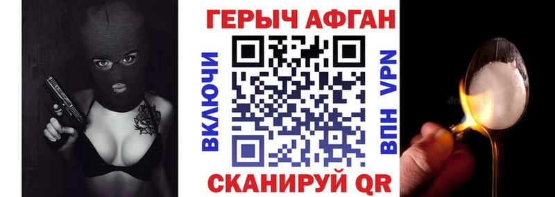 ГЕРОИН VHQ  мориарти клад  Котельники  купить закладку 
