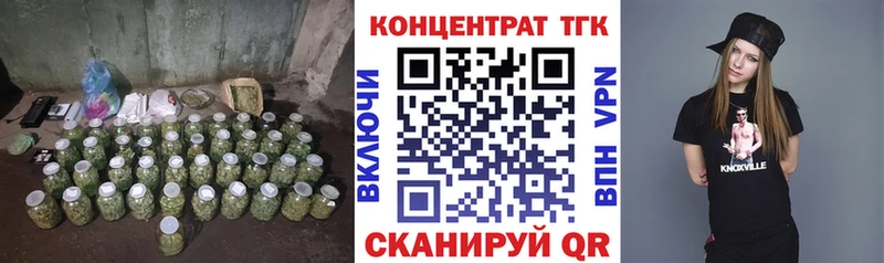 ТГК вейп  закладки  Котельники 